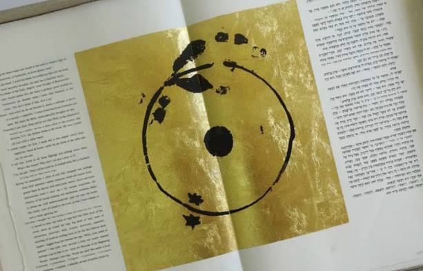 Moishe Gershuni (Israeli, 1936–2017). Screen print on hand-laid metal foil leaf. Page 14 of Kaddish (Tel Aviv: Gallery Har-El, 1997).